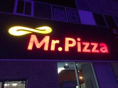 门面-米斯特比萨(亦庄国融国际店)