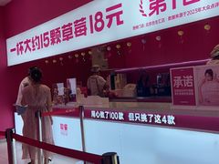 -K22.酸奶草莓(烟台芝罘店)