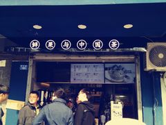 门面-茶百道(蜀汉路店)