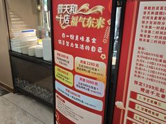 -普天和酒楼·新津菜·烤鸭(天津之眼店)