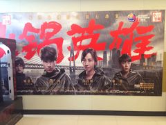 -南宁时代电影大世界(CGS激光中国巨幕)