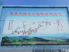 -草原天路(张北县)