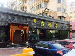 -碧露轩·大益茶体验馆(镇江路店)