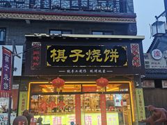 -滦州古城