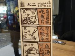 -太二酸菜鱼(正大广场店)