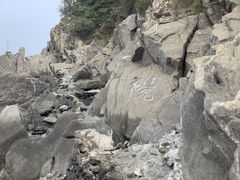 -烟台山景区