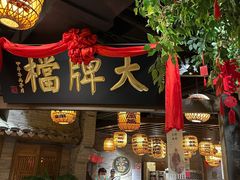门面-南京大牌档(香港广场店)