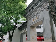 -东山雕花楼