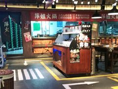 -萍姐火锅·公路夜市(打浦桥日月光店)