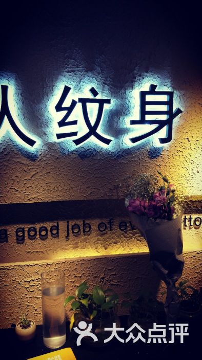 老艺人纹身(鹿都店)图片 - 第214张