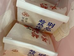 -吴越糕享(常熟万达店)
