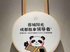 -蓉城阳光推拿馆(羊子山路店)