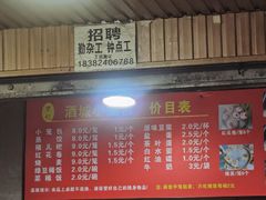 -酒城小笼包(马王庙店)