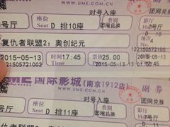 -UME影城(南京1912店)