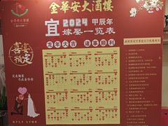 -金华安大酒楼·老牌潮菜·粤式茶点(东方国际店)