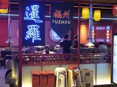 -十三姨正合丰烤肉(营迹路店)