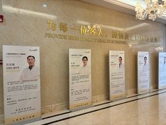 -名流健康高端体检中心·名宾门诊·健康管理