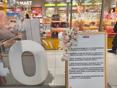 -泡泡玛特POPMART(石景山万达店)