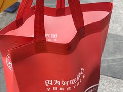 -喜家德虾仁水饺(金融中心店)