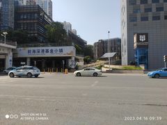 -前海深港基金小镇