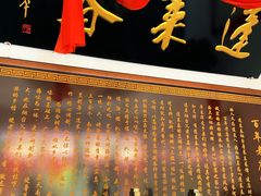 -蓬莱春(芝罘店)