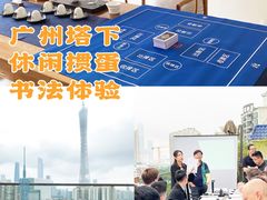-小茶闲舍·观景商务茶馆(广州塔店)