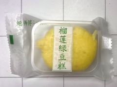 榴莲绿豆糕-鲍师傅糕点(国金街店)