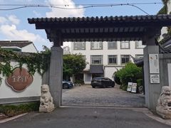 -金谷里艺术馆