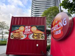 -STARLING八哥松饼(雅宝店)