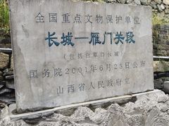 -雁门关景区