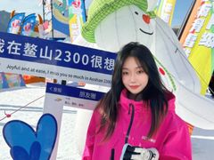 -鳌山滑雪度假区