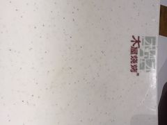 -木屋烧烤(西南角店)