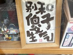 -沪水焙煎室(淡水路店)