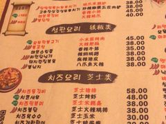 菜单-小木屋米酒店总店