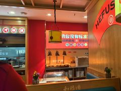 -和福顺牛肉大虾焖锅自助(宝业店)