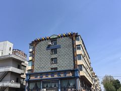 -四海回族饭店(前进大街店)