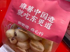 -東更道点心行(利客来店)