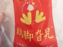 android_upload_pic-鸡脚旮旯平江路店
