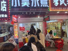 -小吴水煮(羊子巷店)