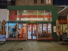 -查令84号咖啡馆(金大地1912东西街店)