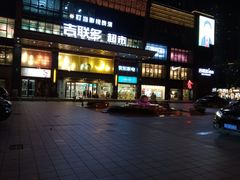 -悦港汇(塘厦店)