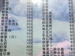 菜单-元盛居(工农大路店)