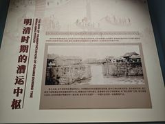 -淮安市博物馆