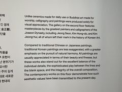 -三星美术馆Leeum