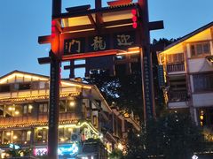 -磁器口古镇