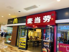 门面-麦当劳(新世纪环球中心店)