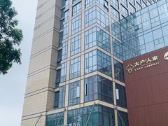 -希尔顿欢朋酒店·欢朋餐厅