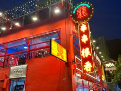 -冒椒火辣(太古里店)