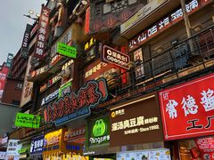 -黄兴南路步行商业街