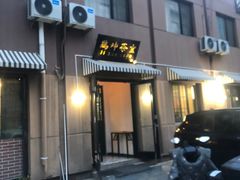 -鸡坤茶室(三里屯店)